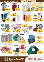 عروض نستو بفرع الخبر من ١٢ حتى ١٨ ذو القعدة ١٤٤٧ هـ (٢٩ أبريل إلى ٥ مايو ٢٠٢٦) عروض قيمة - نستو - السعودية - 29 ابريل 2026 – 5 مايو 2026 - صفحة 20