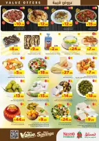 عروض نستو بفرع الخبر من ١٢ حتى ١٨ ذو القعدة ١٤٤٧ هـ (٢٩ أبريل إلى ٥ مايو ٢٠٢٦) عروض قيمة - نستو - السعودية - 29 ابريل 2026 – 5 مايو 2026 - صفحة 3