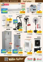 عروض نستو بفرع الخبر من ١٢ حتى ١٨ ذو القعدة ١٤٤٧ هـ (٢٩ أبريل إلى ٥ مايو ٢٠٢٦) عروض قيمة - نستو - السعودية - 29 ابريل 2026 – 5 مايو 2026 - صفحة 26