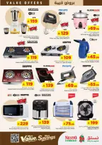 عروض نستو بفرع الخبر من ١٢ حتى ١٨ ذو القعدة ١٤٤٧ هـ (٢٩ أبريل إلى ٥ مايو ٢٠٢٦) عروض قيمة - نستو - السعودية - 29 ابريل 2026 – 5 مايو 2026 - صفحة 27