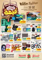 عروض نستو بفرع الخبر من ١٢ حتى ١٨ ذو القعدة ١٤٤٧ هـ (٢٩ أبريل إلى ٥ مايو ٢٠٢٦) عروض قيمة - نستو - السعودية - 29 ابريل 2026 – 5 مايو 2026 - صفحة 32