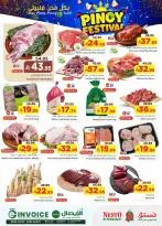 عروض نستو بفرع فيلاجيو مول من ١٢ حتى ١٥ ذو القعدة ١٤٤٧ هـ (٢٩ أبريل إلى ٢ مايو ٢٠٢٦) مهرجان بينوي - نستو - السعودية - 29 ابريل 2026 – 2 مايو 2026 - صفحة 3