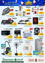 عروض نستو بفرع فيلاجيو مول من ١٢ حتى ١٥ ذو القعدة ١٤٤٧ هـ (٢٩ أبريل إلى ٢ مايو ٢٠٢٦) مهرجان بينوي - نستو - السعودية - 29 ابريل 2026 – 2 مايو 2026 - صفحة 29