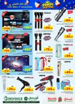 عروض نستو بفرع فيلاجيو مول من ١٢ حتى ١٥ ذو القعدة ١٤٤٧ هـ (٢٩ أبريل إلى ٢ مايو ٢٠٢٦) مهرجان بينوي - نستو - السعودية - 29 ابريل 2026 – 2 مايو 2026 - صفحة 30