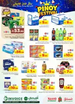 عروض نستو بفرع فيلاجيو مول من ١٢ حتى ١٥ ذو القعدة ١٤٤٧ هـ (٢٩ أبريل إلى ٢ مايو ٢٠٢٦) مهرجان بينوي - نستو - السعودية - 29 ابريل 2026 – 2 مايو 2026 - صفحة 7