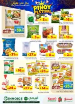 عروض نستو بفرع فيلاجيو مول من ١٢ حتى ١٥ ذو القعدة ١٤٤٧ هـ (٢٩ أبريل إلى ٢ مايو ٢٠٢٦) مهرجان بينوي - نستو - السعودية - 29 ابريل 2026 – 2 مايو 2026 - صفحة 10