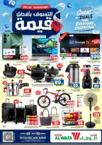 عروض الوفاء هايبر ماركت بفرع سيكو من ١٢ حتى ١٨ ذو القعدة ١٤٤٧ هـ (٢٩ أبريل إلى ٥ مايو ٢٠٢٦) التسوق بأفضل قيمة - الوفاء هايبر ماركت - السعودية - 29 ابريل 2026 – 5 مايو 2026 - صفحة 2