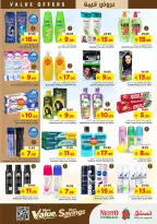 عروض نستو بفروع الجبيل ,الضباب من ١٢ حتى ١٨ ذو القعدة ١٤٤٧ هـ (٢٩ أبريل إلى ٥ مايو ٢٠٢٦) عروض قيمة - نستو - السعودية - 29 ابريل 2026 – 5 مايو 2026 - صفحة 15