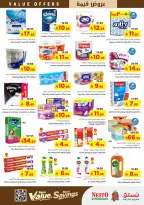 عروض نستو بفروع الجبيل ,الضباب من ١٢ حتى ١٨ ذو القعدة ١٤٤٧ هـ (٢٩ أبريل إلى ٥ مايو ٢٠٢٦) عروض قيمة - نستو - السعودية - 29 ابريل 2026 – 5 مايو 2026 - صفحة 18