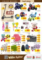 عروض نستو بفروع الجبيل ,الضباب من ١٢ حتى ١٨ ذو القعدة ١٤٤٧ هـ (٢٩ أبريل إلى ٥ مايو ٢٠٢٦) عروض قيمة - نستو - السعودية - 29 ابريل 2026 – 5 مايو 2026 - صفحة 23