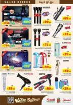 عروض نستو بفروع الجبيل ,الضباب من ١٢ حتى ١٨ ذو القعدة ١٤٤٧ هـ (٢٩ أبريل إلى ٥ مايو ٢٠٢٦) عروض قيمة - نستو - السعودية - 29 ابريل 2026 – 5 مايو 2026 - صفحة 28