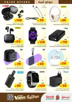 عروض نستو بفروع الجبيل ,الضباب من ١٢ حتى ١٨ ذو القعدة ١٤٤٧ هـ (٢٩ أبريل إلى ٥ مايو ٢٠٢٦) عروض قيمة - نستو - السعودية - 29 ابريل 2026 – 5 مايو 2026 - صفحة 30