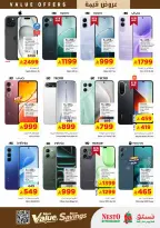 عروض نستو بفروع الجبيل ,الضباب من ١٢ حتى ١٨ ذو القعدة ١٤٤٧ هـ (٢٩ أبريل إلى ٥ مايو ٢٠٢٦) عروض قيمة - نستو - السعودية - 29 ابريل 2026 – 5 مايو 2026 - صفحة 31