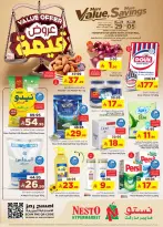 عروض نستو بفروع الخرج ,بريدة والعزيزية من ١٢ حتى ١٨ ذو القعدة ١٤٤٧ هـ (٢٩ أبريل إلى ٥ مايو ٢٠٢٦) عروض قيمة - نستو - السعودية - 29 ابريل 2026 – 5 مايو 2026 - صفحة 1