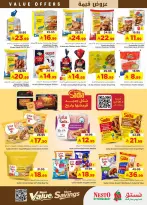 عروض نستو بفروع الخرج ,بريدة والعزيزية من ١٢ حتى ١٨ ذو القعدة ١٤٤٧ هـ (٢٩ أبريل إلى ٥ مايو ٢٠٢٦) عروض قيمة - نستو - السعودية - 29 ابريل 2026 – 5 مايو 2026 - صفحة 12