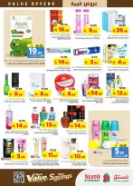 عروض نستو بفروع الخرج ,بريدة والعزيزية من ١٢ حتى ١٨ ذو القعدة ١٤٤٧ هـ (٢٩ أبريل إلى ٥ مايو ٢٠٢٦) عروض قيمة - نستو - السعودية - 29 ابريل 2026 – 5 مايو 2026 - صفحة 19