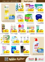 عروض نستو بفروع الخرج ,بريدة والعزيزية من ١٢ حتى ١٨ ذو القعدة ١٤٤٧ هـ (٢٩ أبريل إلى ٥ مايو ٢٠٢٦) عروض قيمة - نستو - السعودية - 29 ابريل 2026 – 5 مايو 2026 - صفحة 20