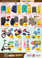 عروض نستو بفروع الخرج ,بريدة والعزيزية من ١٢ حتى ١٨ ذو القعدة ١٤٤٧ هـ (٢٩ أبريل إلى ٥ مايو ٢٠٢٦) عروض قيمة - نستو - السعودية - 29 ابريل 2026 – 5 مايو 2026 - صفحة 29