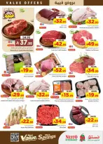 عروض نستو بفروع الخرج ,بريدة والعزيزية من ١٢ حتى ١٨ ذو القعدة ١٤٤٧ هـ (٢٩ أبريل إلى ٥ مايو ٢٠٢٦) عروض قيمة - نستو - السعودية - 29 ابريل 2026 – 5 مايو 2026 - صفحة 4