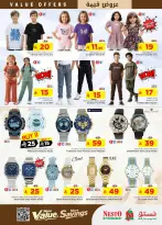عروض نستو بفروع الخرج ,بريدة والعزيزية من ١٢ حتى ١٨ ذو القعدة ١٤٤٧ هـ (٢٩ أبريل إلى ٥ مايو ٢٠٢٦) عروض قيمة - نستو - السعودية - 29 ابريل 2026 – 5 مايو 2026 - صفحة 31