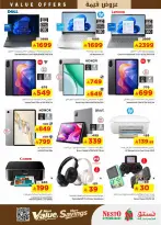 عروض نستو بفروع الخرج ,بريدة والعزيزية من ١٢ حتى ١٨ ذو القعدة ١٤٤٧ هـ (٢٩ أبريل إلى ٥ مايو ٢٠٢٦) عروض قيمة - نستو - السعودية - 29 ابريل 2026 – 5 مايو 2026 - صفحة 35