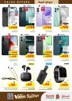 عروض نستو بفروع الخرج ,بريدة والعزيزية من ١٢ حتى ١٨ ذو القعدة ١٤٤٧ هـ (٢٩ أبريل إلى ٥ مايو ٢٠٢٦) عروض قيمة - نستو - السعودية - 29 ابريل 2026 – 5 مايو 2026 - صفحة 36