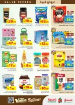 عروض نستو بفروع الخرج ,بريدة والعزيزية من ١٢ حتى ١٨ ذو القعدة ١٤٤٧ هـ (٢٩ أبريل إلى ٥ مايو ٢٠٢٦) عروض قيمة - نستو - السعودية - 29 ابريل 2026 – 5 مايو 2026 - صفحة 7