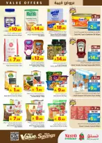 عروض نستو بفروع الخرج ,بريدة والعزيزية من ١٢ حتى ١٨ ذو القعدة ١٤٤٧ هـ (٢٩ أبريل إلى ٥ مايو ٢٠٢٦) عروض قيمة - نستو - السعودية - 29 ابريل 2026 – 5 مايو 2026 - صفحة 8