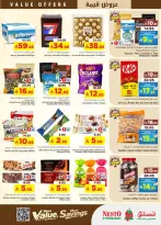 عروض نستو بفروع الخرج ,بريدة والعزيزية من ١٢ حتى ١٨ ذو القعدة ١٤٤٧ هـ (٢٩ أبريل إلى ٥ مايو ٢٠٢٦) عروض قيمة - نستو - السعودية - 29 ابريل 2026 – 5 مايو 2026 - صفحة 9