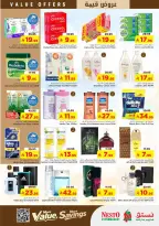 عروض نستو بفرع الدمام من ١٢ حتى ١٨ ذو القعدة ١٤٤٧ هـ (٢٩ أبريل إلى ٥ مايو ٢٠٢٦) عروض قيمة - نستو - السعودية - 29 ابريل 2026 – 5 مايو 2026 - صفحة 11