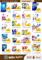 عروض نستو بفرع الدمام من ١٢ حتى ١٨ ذو القعدة ١٤٤٧ هـ (٢٩ أبريل إلى ٥ مايو ٢٠٢٦) عروض قيمة - نستو - السعودية - 29 ابريل 2026 – 5 مايو 2026 - صفحة 13