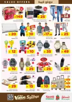 عروض نستو بفرع الدمام من ١٢ حتى ١٨ ذو القعدة ١٤٤٧ هـ (٢٩ أبريل إلى ٥ مايو ٢٠٢٦) عروض قيمة - نستو - السعودية - 29 ابريل 2026 – 5 مايو 2026 - صفحة 16