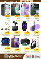 عروض نستو بفرع الدمام من ١٢ حتى ١٨ ذو القعدة ١٤٤٧ هـ (٢٩ أبريل إلى ٥ مايو ٢٠٢٦) عروض قيمة - نستو - السعودية - 29 ابريل 2026 – 5 مايو 2026 - صفحة 18