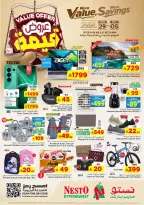 عروض نستو بفرع الدمام من ١٢ حتى ١٨ ذو القعدة ١٤٤٧ هـ (٢٩ أبريل إلى ٥ مايو ٢٠٢٦) عروض قيمة - نستو - السعودية - 29 ابريل 2026 – 5 مايو 2026 - صفحة 19