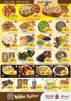 عروض نستو بفرع الدمام من ١٢ حتى ١٨ ذو القعدة ١٤٤٧ هـ (٢٩ أبريل إلى ٥ مايو ٢٠٢٦) عروض قيمة - نستو - السعودية - 29 ابريل 2026 – 5 مايو 2026 - صفحة 3