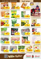 عروض نستو بفرع الدمام من ١٢ حتى ١٨ ذو القعدة ١٤٤٧ هـ (٢٩ أبريل إلى ٥ مايو ٢٠٢٦) عروض قيمة - نستو - السعودية - 29 ابريل 2026 – 5 مايو 2026 - صفحة 9