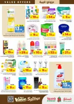 عروض نستو بفروع شقراء ,المجمعة من ١٢ حتى ١٨ ذو القعدة ١٤٤٧ هـ (٢٩ أبريل إلى ٥ مايو ٢٠٢٦) عروض قيمة - نستو - السعودية - 29 ابريل 2026 – 5 مايو 2026 - صفحة 20