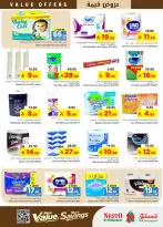 عروض نستو بفروع شقراء ,المجمعة من ١٢ حتى ١٨ ذو القعدة ١٤٤٧ هـ (٢٩ أبريل إلى ٥ مايو ٢٠٢٦) عروض قيمة - نستو - السعودية - 29 ابريل 2026 – 5 مايو 2026 - صفحة 24