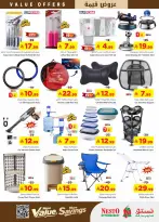 عروض نستو بفروع شقراء ,المجمعة من ١٢ حتى ١٨ ذو القعدة ١٤٤٧ هـ (٢٩ أبريل إلى ٥ مايو ٢٠٢٦) عروض قيمة - نستو - السعودية - 29 ابريل 2026 – 5 مايو 2026 - صفحة 26