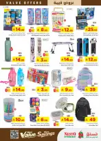عروض نستو بفروع شقراء ,المجمعة من ١٢ حتى ١٨ ذو القعدة ١٤٤٧ هـ (٢٩ أبريل إلى ٥ مايو ٢٠٢٦) عروض قيمة - نستو - السعودية - 29 ابريل 2026 – 5 مايو 2026 - صفحة 27