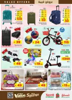 عروض نستو بفروع شقراء ,المجمعة من ١٢ حتى ١٨ ذو القعدة ١٤٤٧ هـ (٢٩ أبريل إلى ٥ مايو ٢٠٢٦) عروض قيمة - نستو - السعودية - 29 ابريل 2026 – 5 مايو 2026 - صفحة 28