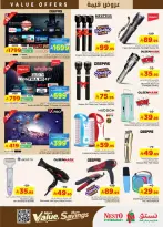 عروض نستو بفروع شقراء ,المجمعة من ١٢ حتى ١٨ ذو القعدة ١٤٤٧ هـ (٢٩ أبريل إلى ٥ مايو ٢٠٢٦) عروض قيمة - نستو - السعودية - 29 ابريل 2026 – 5 مايو 2026 - صفحة 30