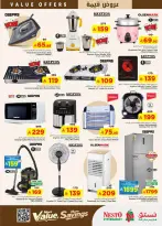 عروض نستو بفروع شقراء ,المجمعة من ١٢ حتى ١٨ ذو القعدة ١٤٤٧ هـ (٢٩ أبريل إلى ٥ مايو ٢٠٢٦) عروض قيمة - نستو - السعودية - 29 ابريل 2026 – 5 مايو 2026 - صفحة 31