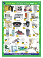 عروض سن اند ساند بفرع رأس الخيمة من ٢٨ أبريل حتى ٣ مايو ٢٠٢٦ عروض كبري - سن اند ساند - الإمارات - 28 ابريل 2026 – 3 مايو 2026 - صفحة 7