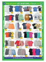 عروض سن اند ساند بفرع رأس الخيمة من ٢٨ أبريل حتى ٣ مايو ٢٠٢٦ عروض كبري - سن اند ساند - الإمارات - 28 ابريل 2026 – 3 مايو 2026 - صفحة 5