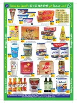 عروض سن اند ساند بفرع رأس الخيمة من ٢٨ أبريل حتى ٣ مايو ٢٠٢٦ عروض كبري - سن اند ساند - الإمارات - 28 ابريل 2026 – 3 مايو 2026 - صفحة 2