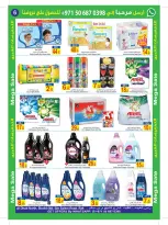 عروض سن اند ساند بفرع رأس الخيمة من ٢٨ أبريل حتى ٣ مايو ٢٠٢٦ عروض كبري - سن اند ساند - الإمارات - 28 ابريل 2026 – 3 مايو 2026 - صفحة 11