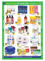 عروض سن اند ساند بفرع رأس الخيمة من ٢٨ أبريل حتى ٣ مايو ٢٠٢٦ عروض كبري - سن اند ساند - الإمارات - 28 ابريل 2026 – 3 مايو 2026 - صفحة 12