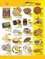 Offres Hypermarché Layan Arabie Saoudite de 12 à 18 Dhuʻl-Qiʻdah 1447 AH (29 avril au 5 mai 2026) Semaine Wow - Hypermarché Layan - Arabie Saoudite - 29 avril 2026 – 5 mai 2026 - Page 7