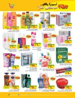 Offres Hypermarché Layan Arabie Saoudite de 12 à 18 Dhuʻl-Qiʻdah 1447 AH (29 avril au 5 mai 2026) Semaine Wow - Hypermarché Layan - Arabie Saoudite - 29 avril 2026 – 5 mai 2026 - Page 9